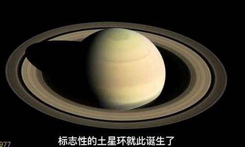 土星光环是如何形成的_http://jingxuanwang.com_农业知识_第1张