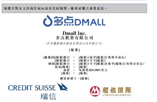 多点dmall路演_http://jingxuanwang.com_信息发布_第1张