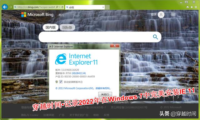 win7 ie11离线安装包_http://jingxuanwang.com_信息发布_第1张