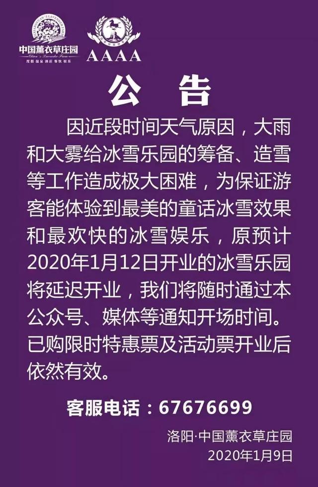 洛阳薰衣草庄园花香温泉攻略图_http://jingxuanwang.com_信息发布_第1张