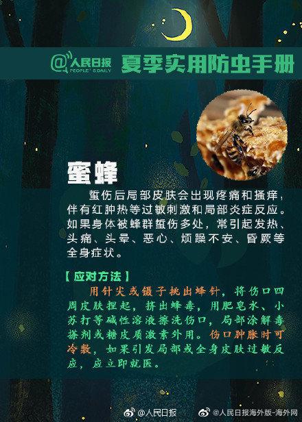 怎么预防蚁虫咬人_http://jingxuanwang.com_信息发布_第1张