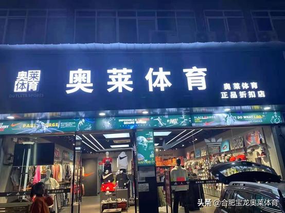 北京耐克阿迪达斯折扣店加盟费用_http://jingxuanwang.com_信息发布_第1张