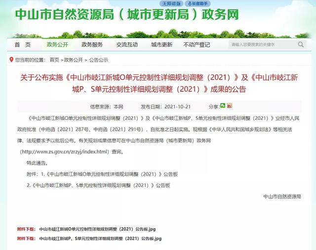 中山地铁规划图最新_http://jingxuanwang.com_信息发布_第1张