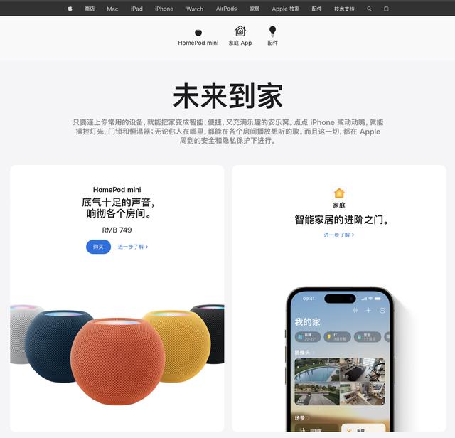 苹果的智能家居和小米的哪个好_http://jingxuanwang.com_信息发布_第1张