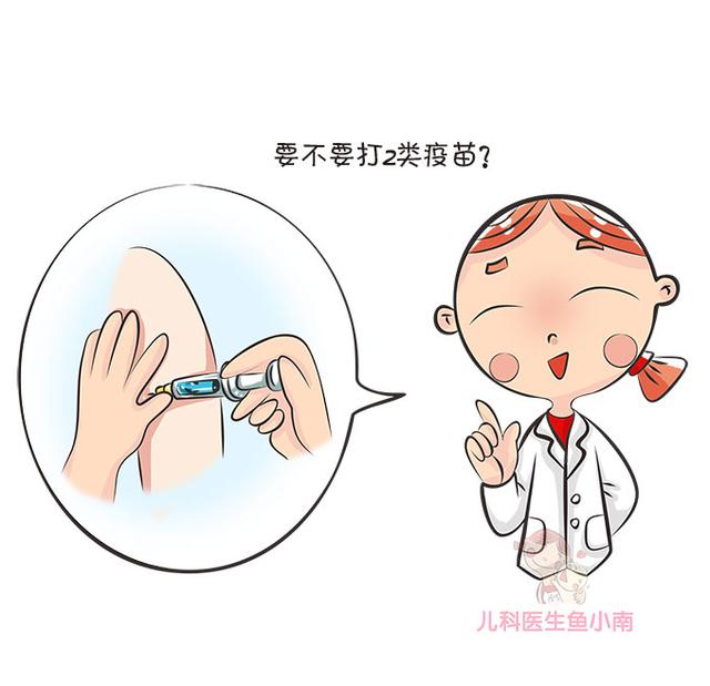 哪些二类疫苗有必要打的_http://jingxuanwang.com_信息发布_第1张