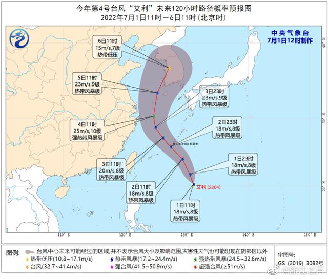 18年第4号台风艾云尼最新路径图_http://jingxuanwang.com_信息发布_第1张