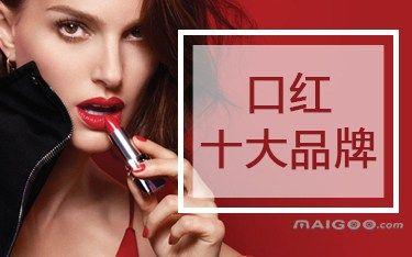 世界最有名的口红品牌有哪些_http://jingxuanwang.com_信息发布_第1张