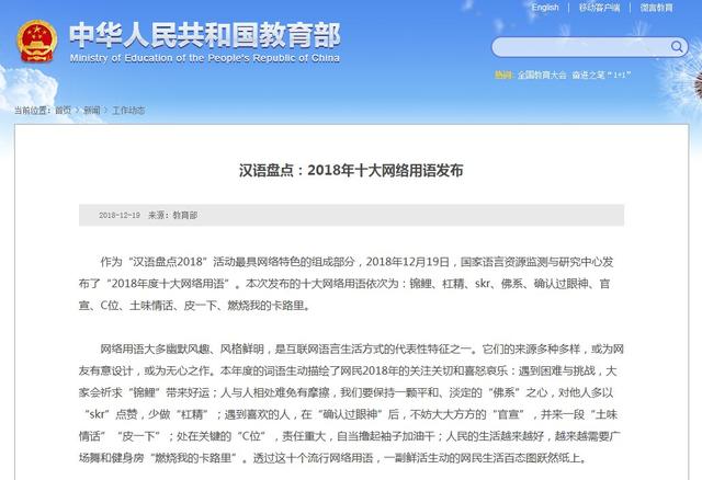 最近网络上的热梗是什么_http://jingxuanwang.com_信息发布_第1张