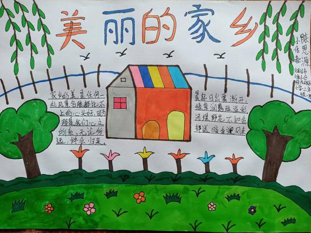 赞美家乡的小学生绘画作品_http://jingxuanwang.com_信息发布_第1张