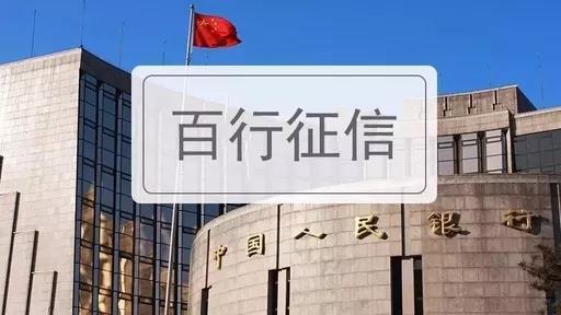 百行征信横空出世官方确认_http://jingxuanwang.com_信息发布_第1张