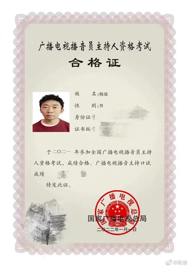 杨迪因为什么节目火的_http://jingxuanwang.com_信息发布_第1张