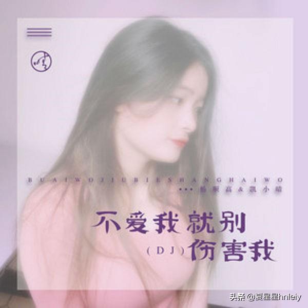 杨顺高凯小晴歌曲dj_http://jingxuanwang.com_信息发布_第1张