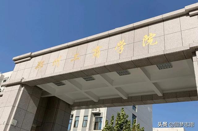 民办二本大学排名及分数线河南_http://jingxuanwang.com_信息发布_第1张