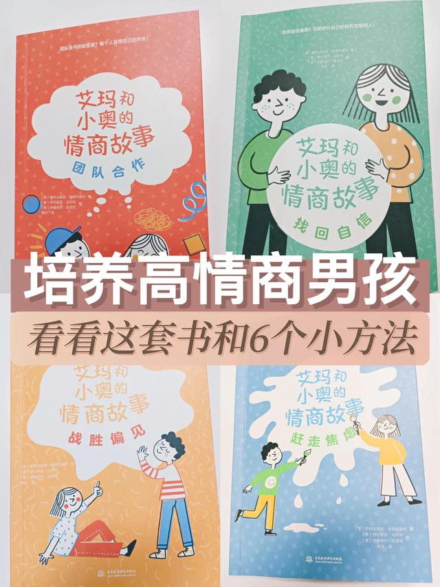 孩子必看提高情商的书_http://jingxuanwang.com_信息发布_第1张