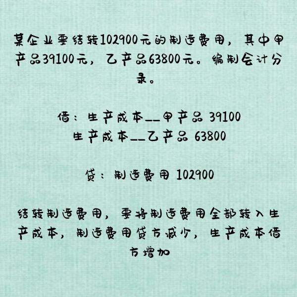 月末怎么结转生产成本和原材料_http://jingxuanwang.com_信息发布_第1张