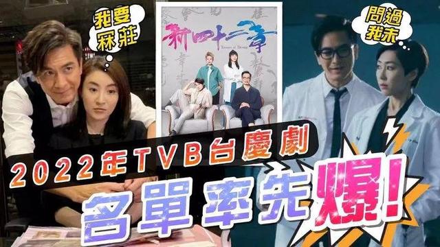 tvb现在最新港剧_http://jingxuanwang.com_信息发布_第1张