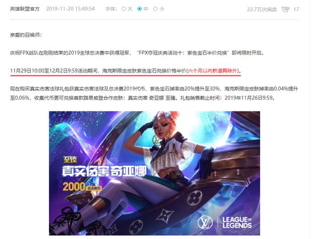 lol即将出的海克斯科技皮肤_http://jingxuanwang.com_信息发布_第1张