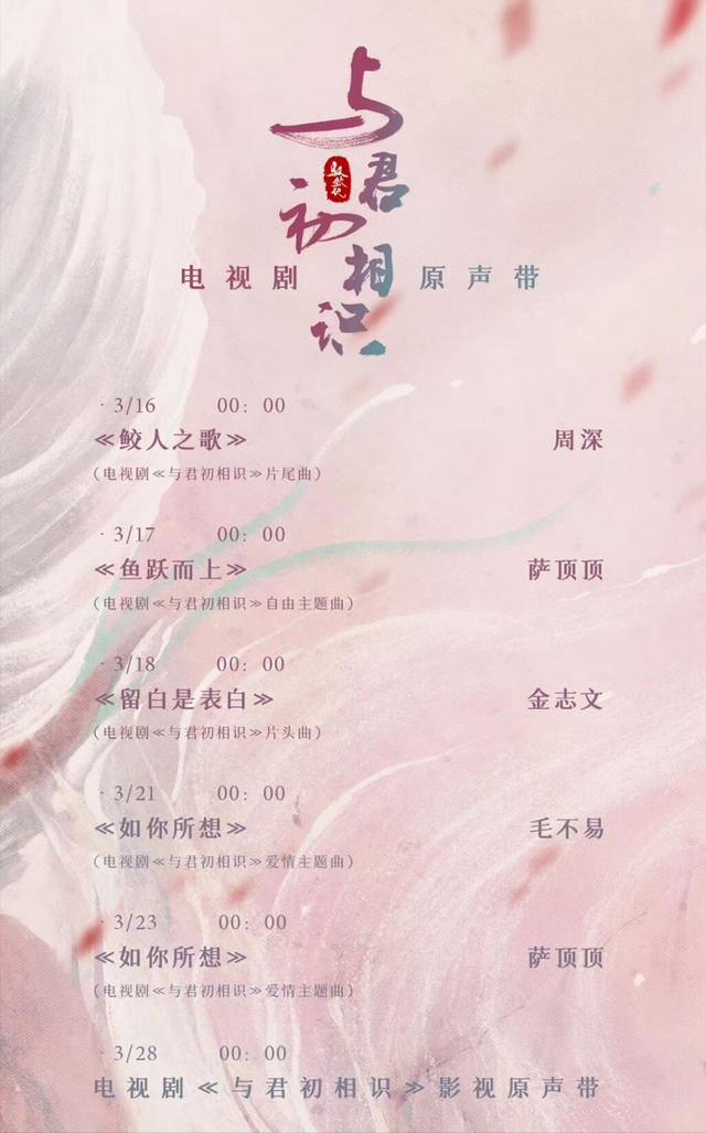 最近火的古风剧主题曲_http://jingxuanwang.com_信息发布_第1张